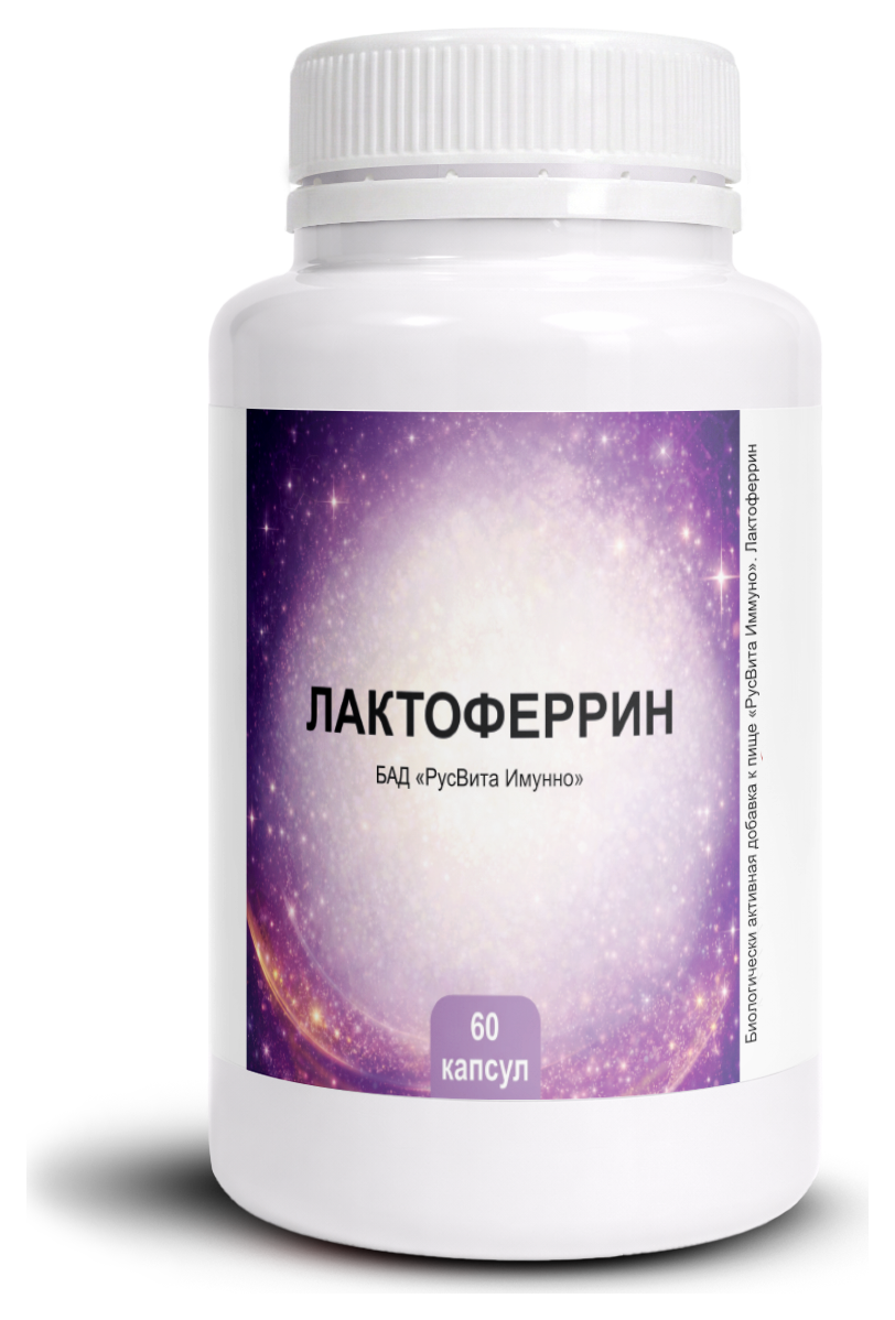 Лактоферрин